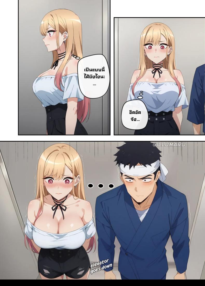 มีโอกาสก็จัด